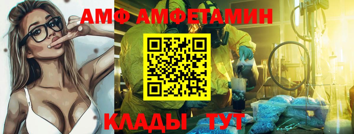 Amphetamine 97% Кушва