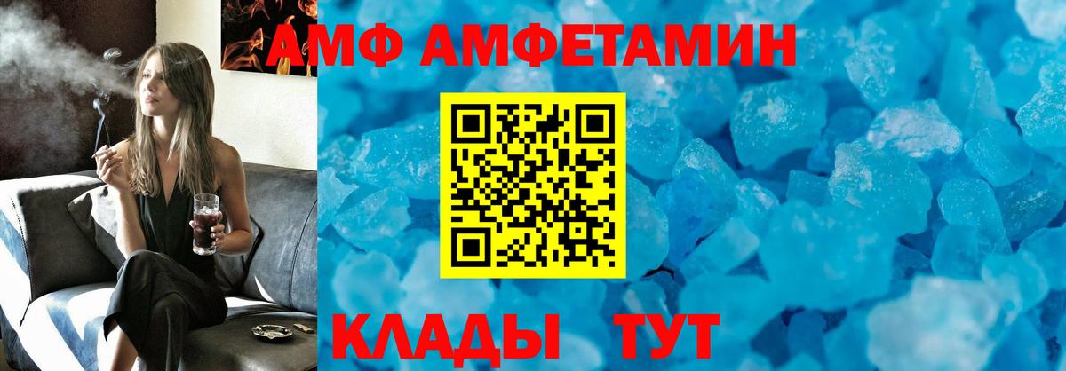 АМФЕТАМИН Premium  АМФЕТАМИН  Amphetamine  shop Telegram  Кушва  Вход с VPN 
