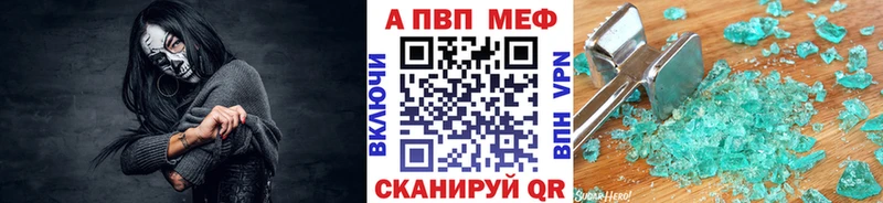 A PVP кристаллы  Кушва 