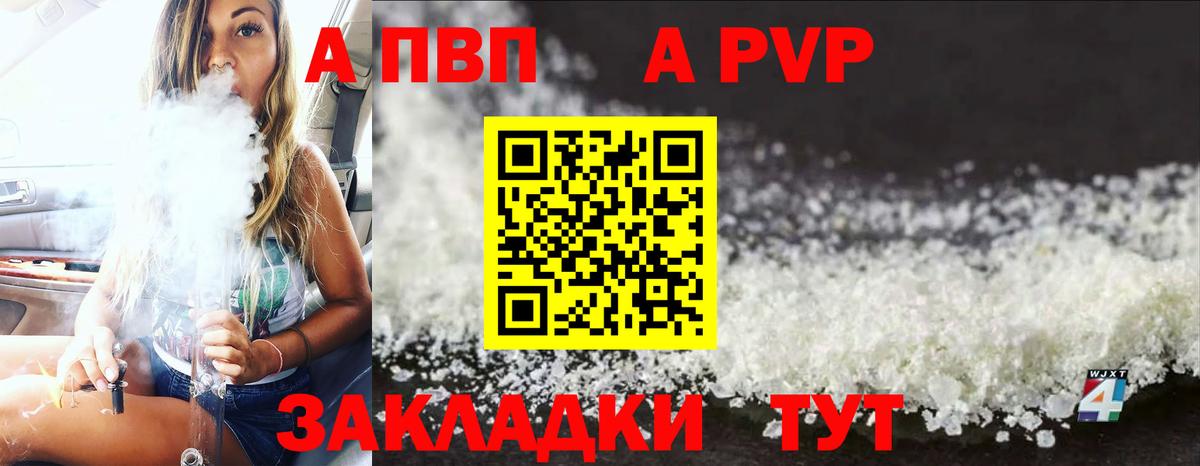 Alpha PVP СК Кушва