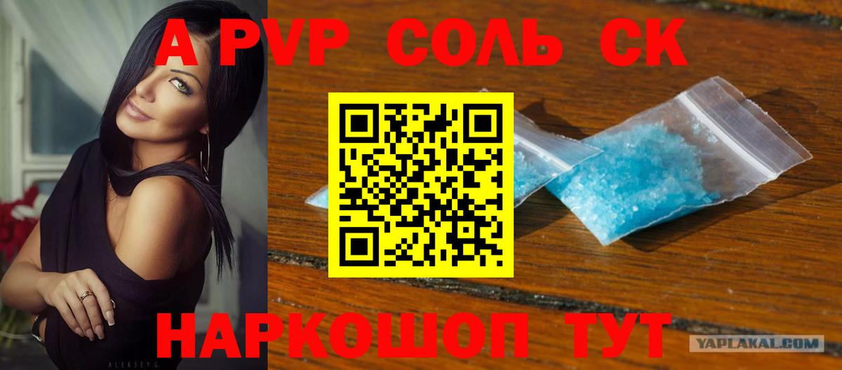 A-PVP мука Кушва