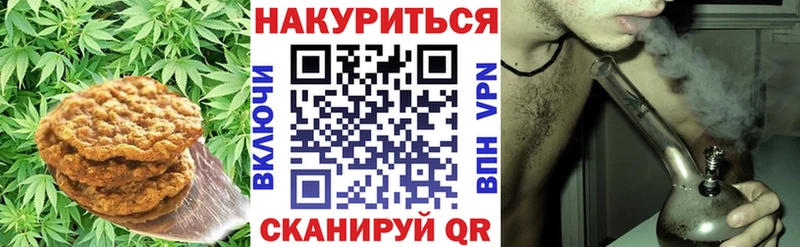 Печенье с ТГК марихуана  Кушва 