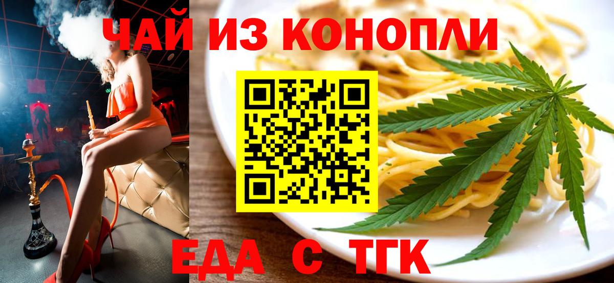 Печенье с ТГК марихуана  Вход с VPN  Кушва 
