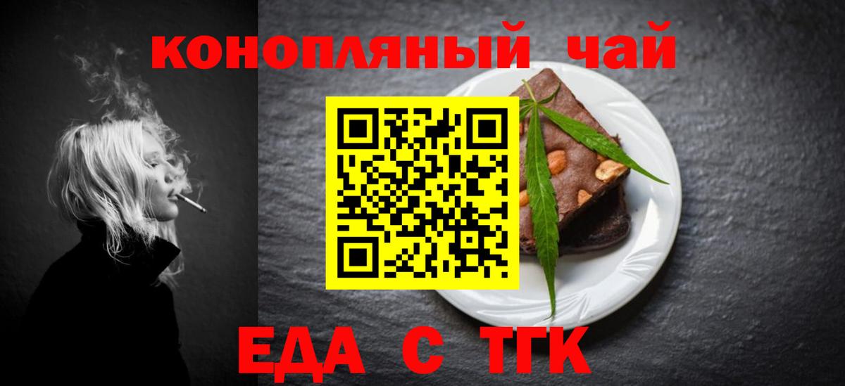 Вейп ТГК Кушва