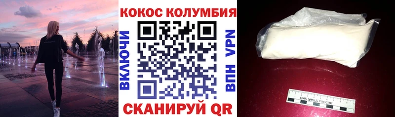 цены наркотик  Кушва  Кокаин Колумбийский 