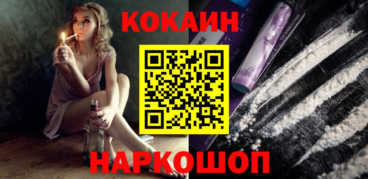 Кокаин 98% Кушва