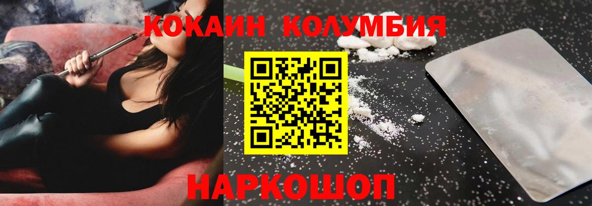 Cocaine VHQ Кушва
