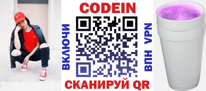 купить   Кушва  гидра ТОР  Кодеиновый сироп Lean напиток Lean (лин) 