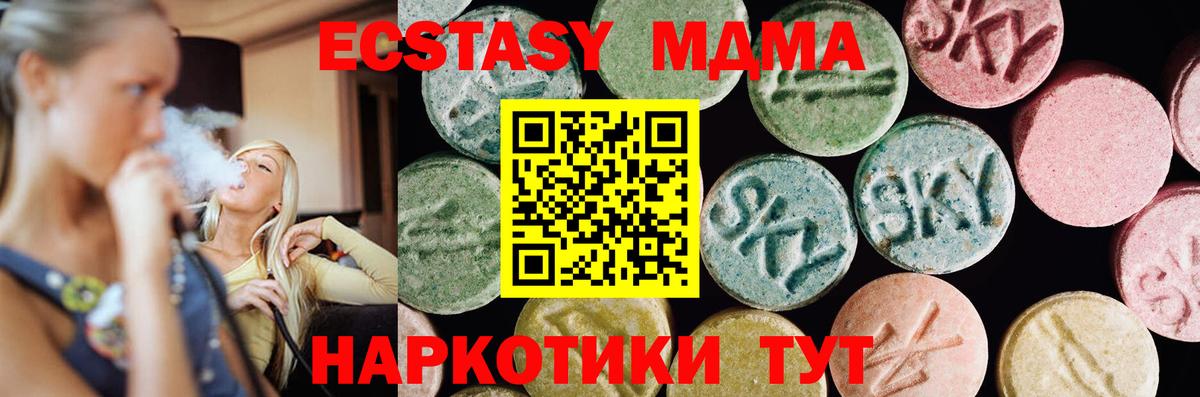 Экстази Cube  сайты даркнета состав  Ecstasy mix  Кушва  Ecstasy 