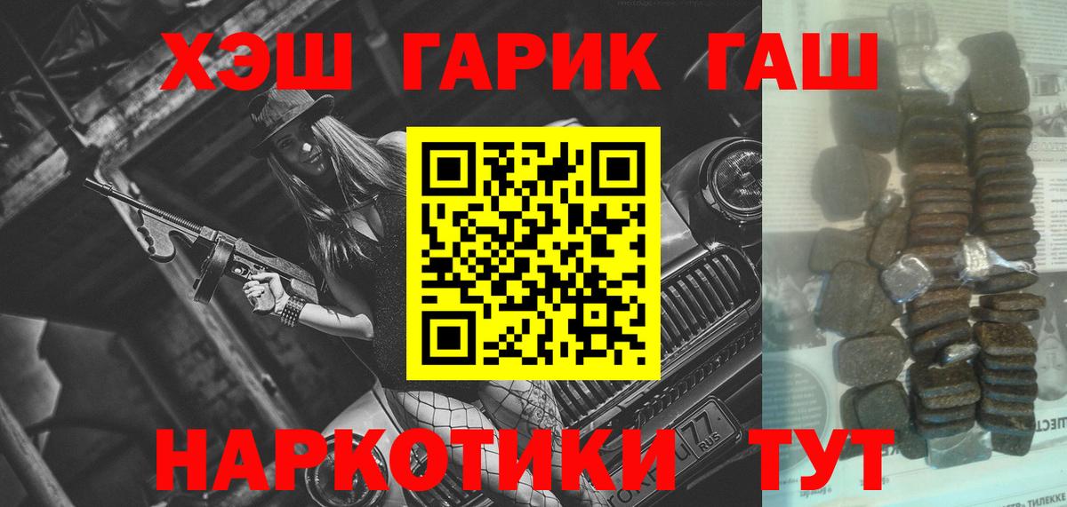 Гашиш гашик  Вход с VPN  Кушва 