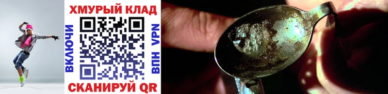 ГЕРОИН хмурый  Кушва 