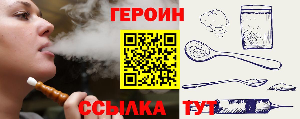 ГЕРОИН гречка  Кушва 