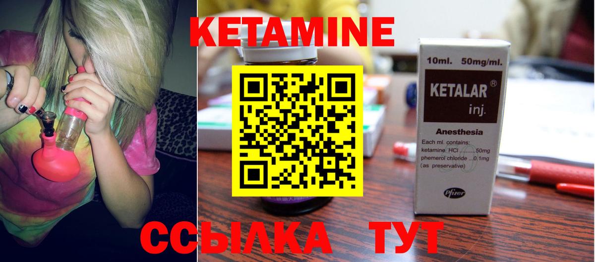 КЕТАМИН VHQ  кракен онион  shop какой сайт  Кушва 