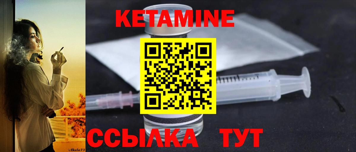 КЕТАМИН ketamine Кушва