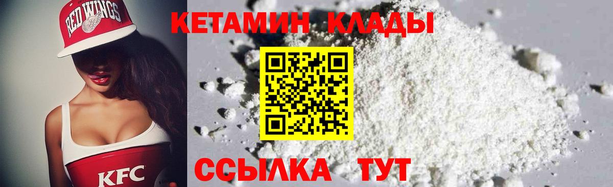 Кушва  Кетамин ketamine  Вход с VPN 
