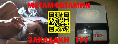 метамфетамин Дубна