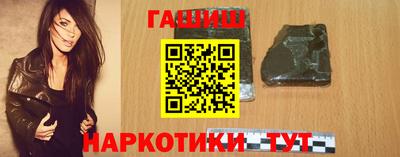 синтетический гашиш Гусев