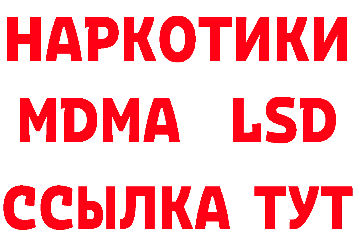 Наркотические вещества тут нарко площадка клад Кушва