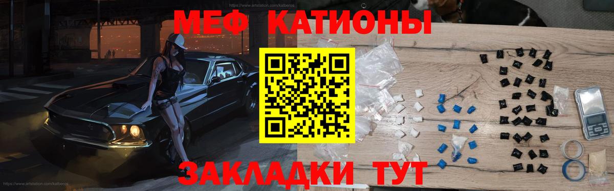 МЯУ-МЯУ мяу мяу  МЕФ mephedrone  МЕГА ссылка  Вход с VPN  Кушва  Мефедрон  МЕФ 