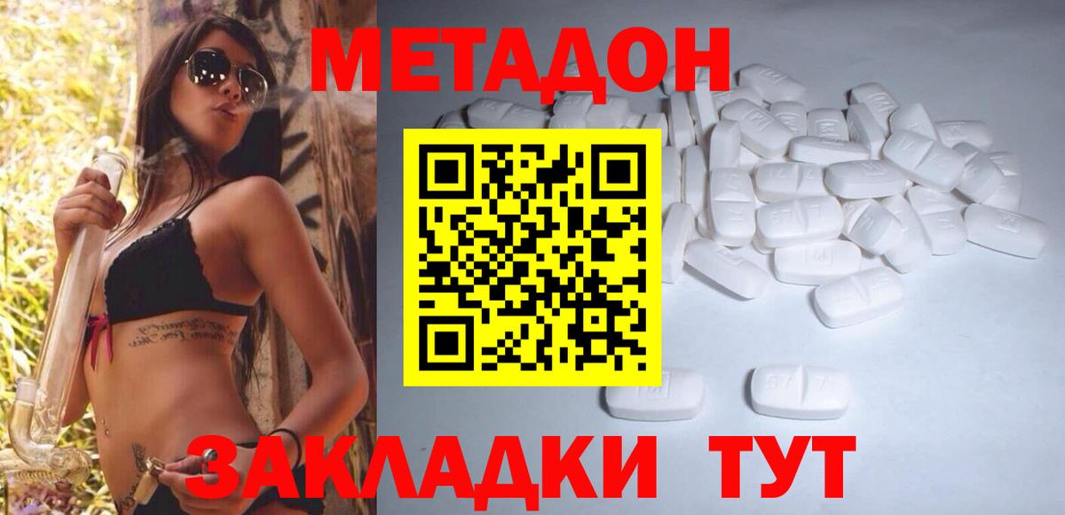 МЕТАДОН мёд Кушва
