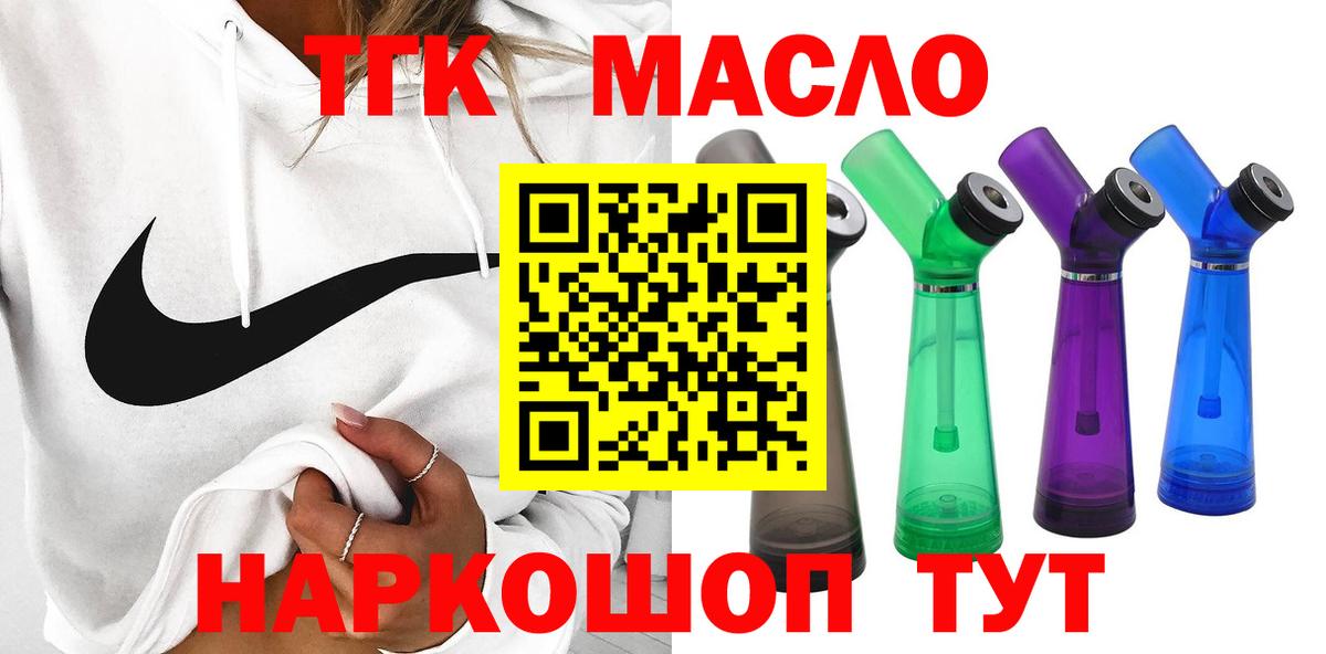 Дистиллят ТГК вейп с тгк Кушва